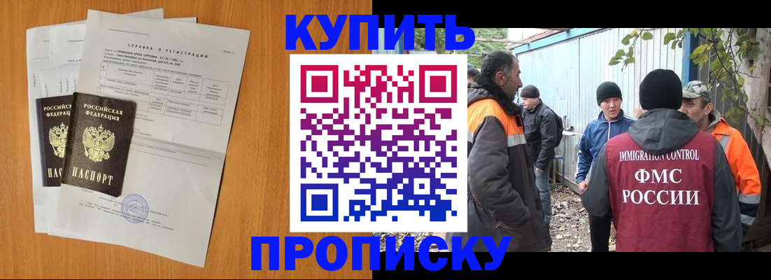 где прописаться в Сосновке