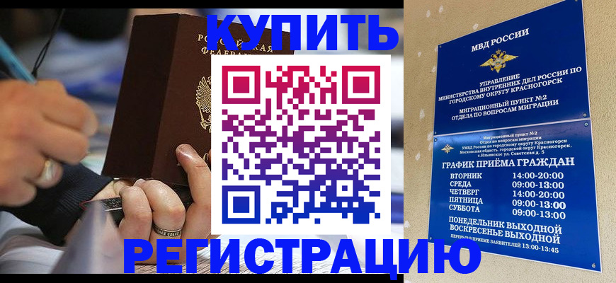 временная регистрация 2025 в Сосновке