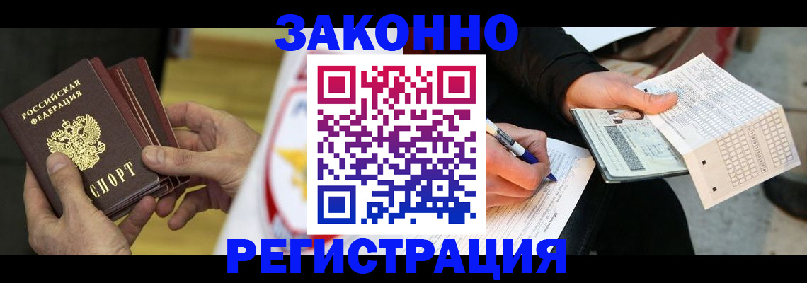 временная регистрация для школы в Сосновке