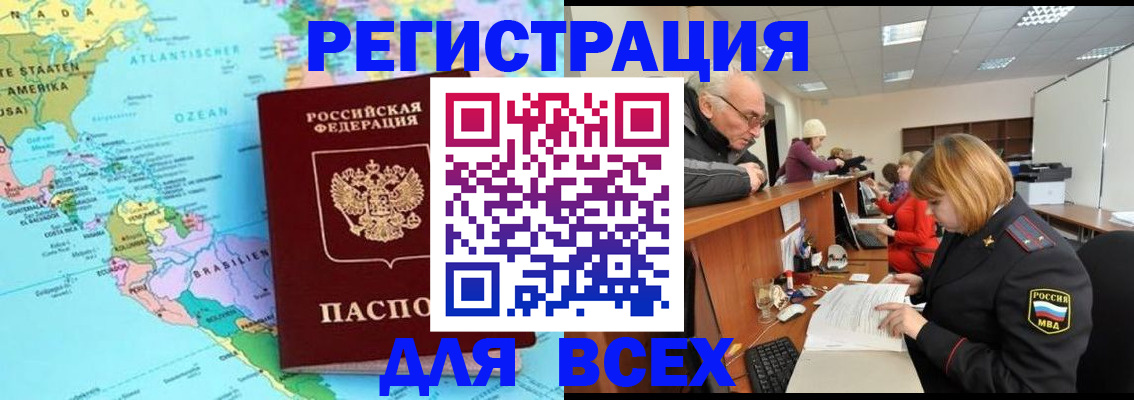 прописка в квартире в Сосновке