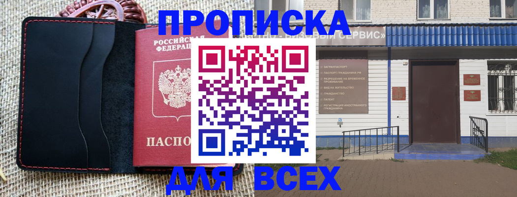 временная регистрация недорого в Сосновке