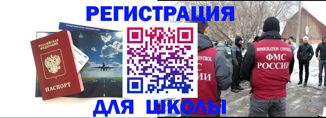 прописка штамп в Сосновке